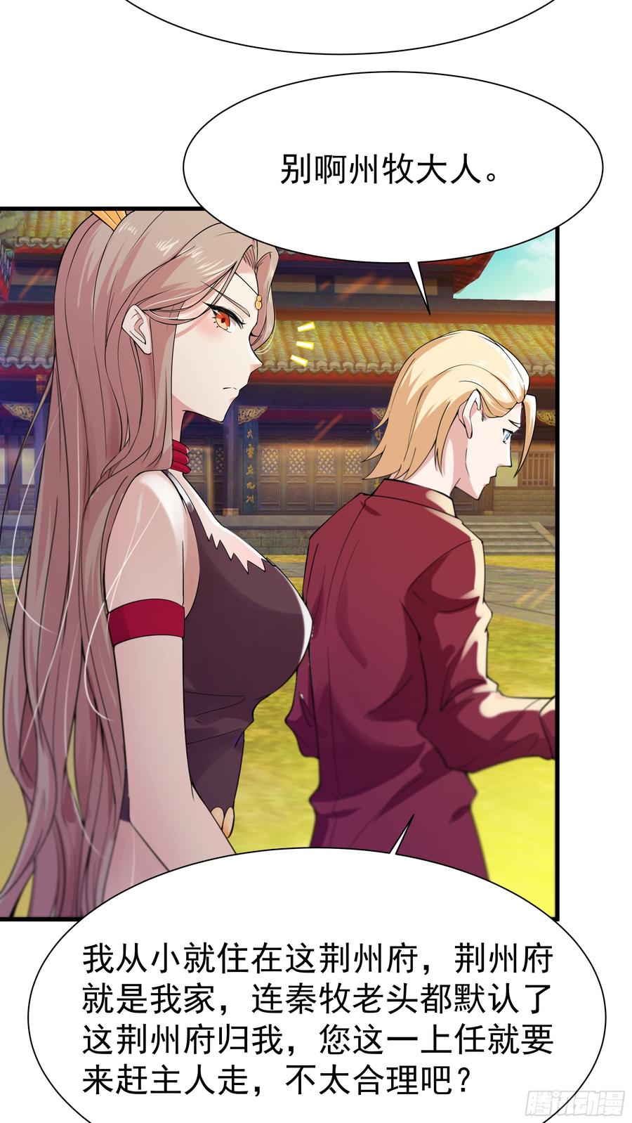 Rebirth: City Deity Ch.111 p13