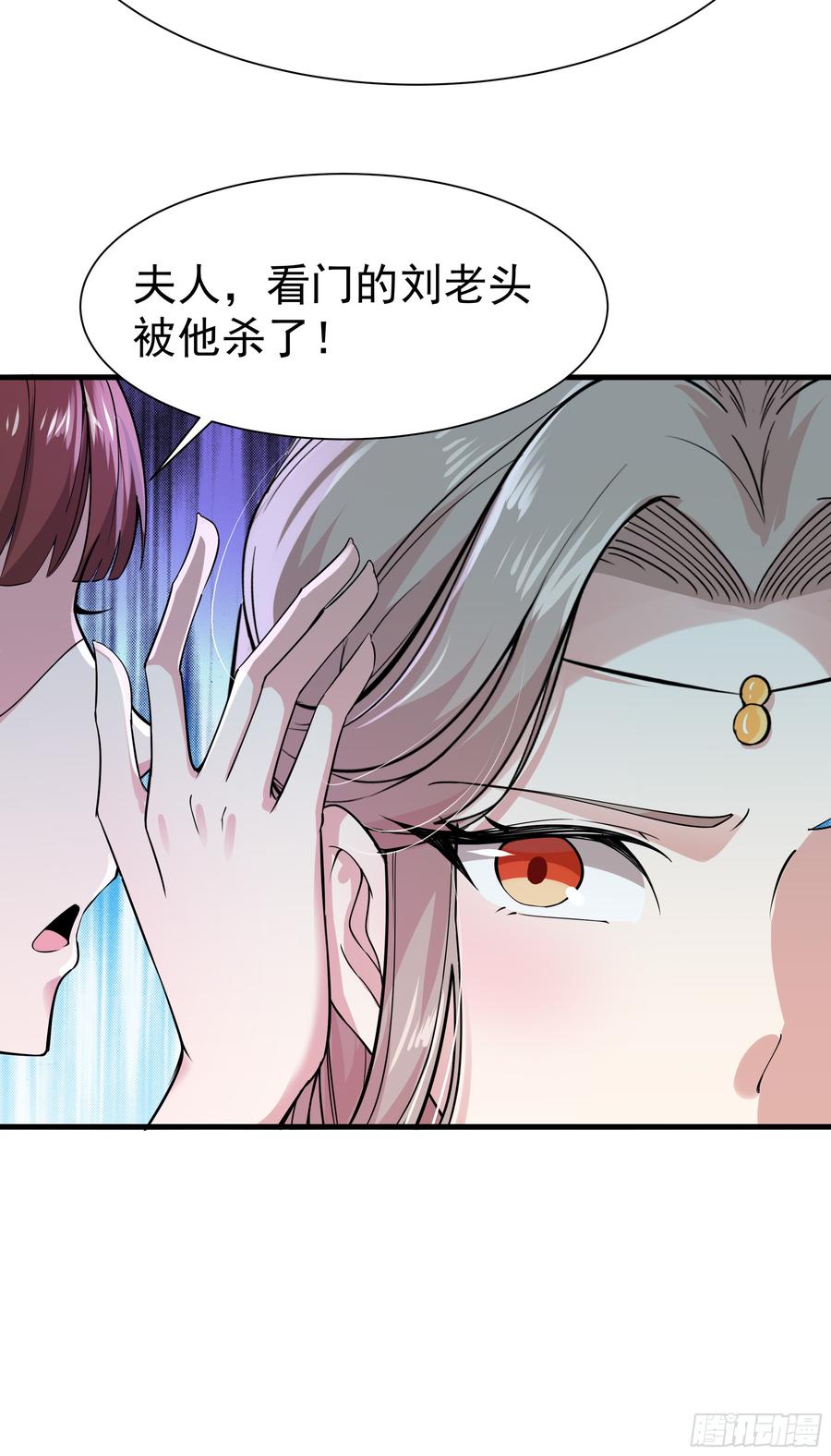Rebirth: City Deity Ch.111 p14