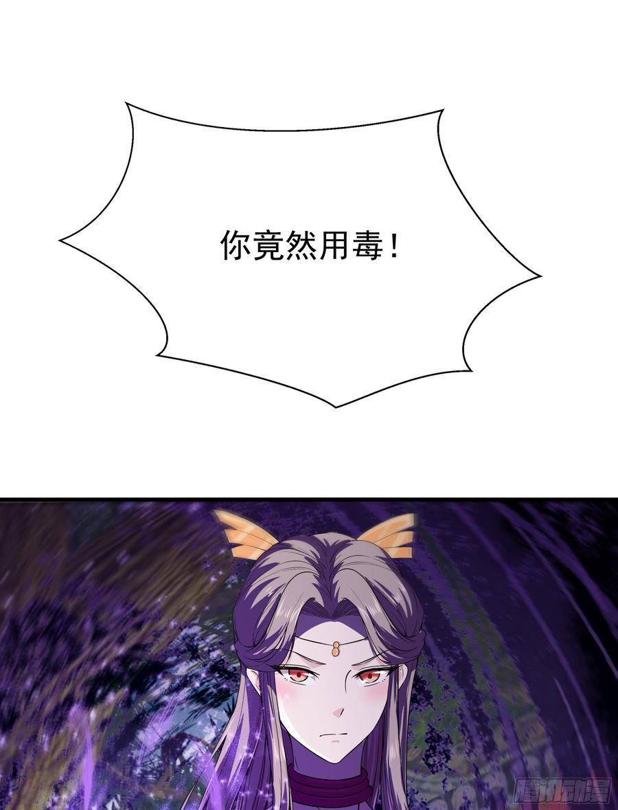 Rebirth: City Deity Ch.111 p19