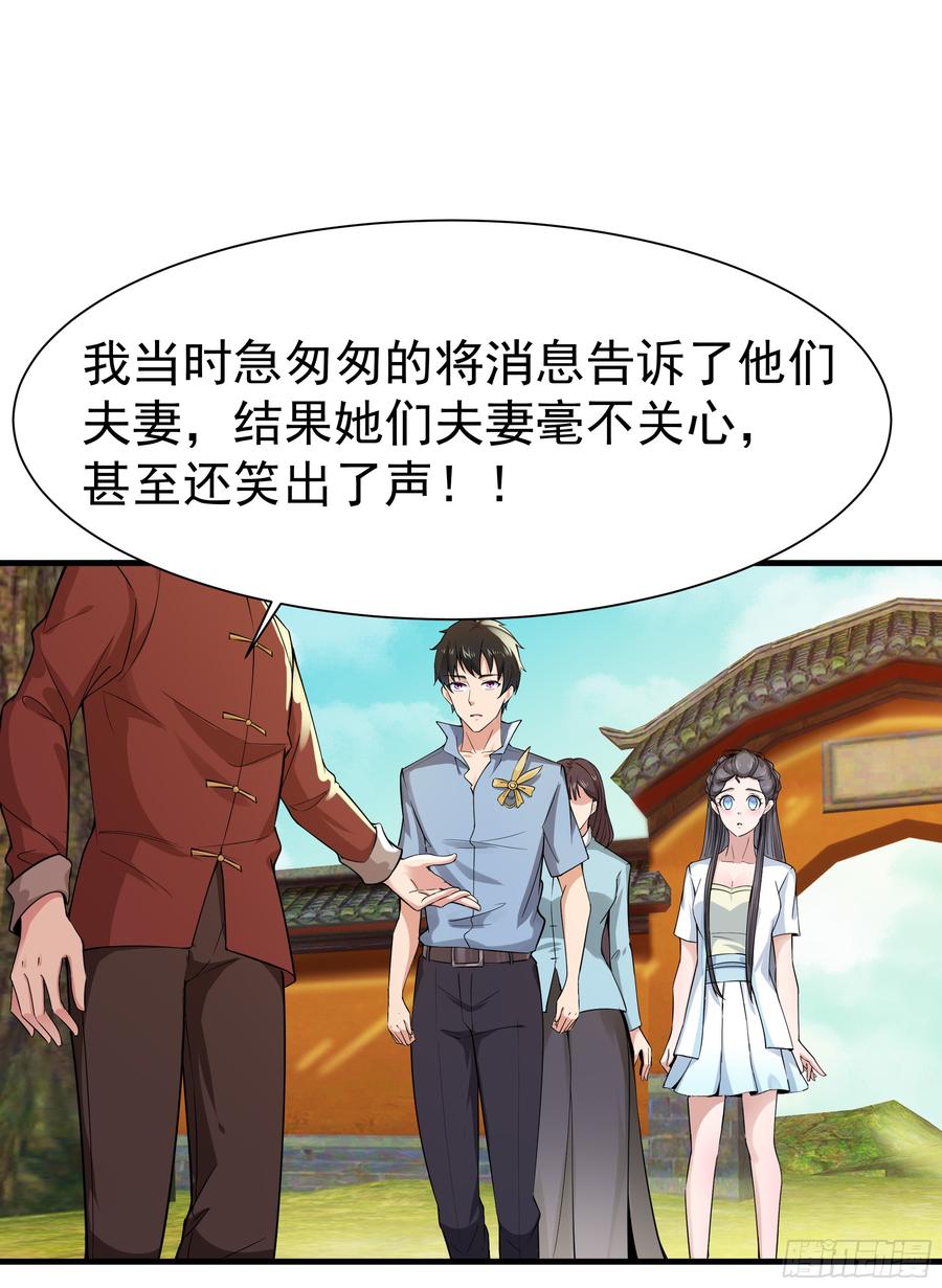 Rebirth: City Deity Ch.111 p2
