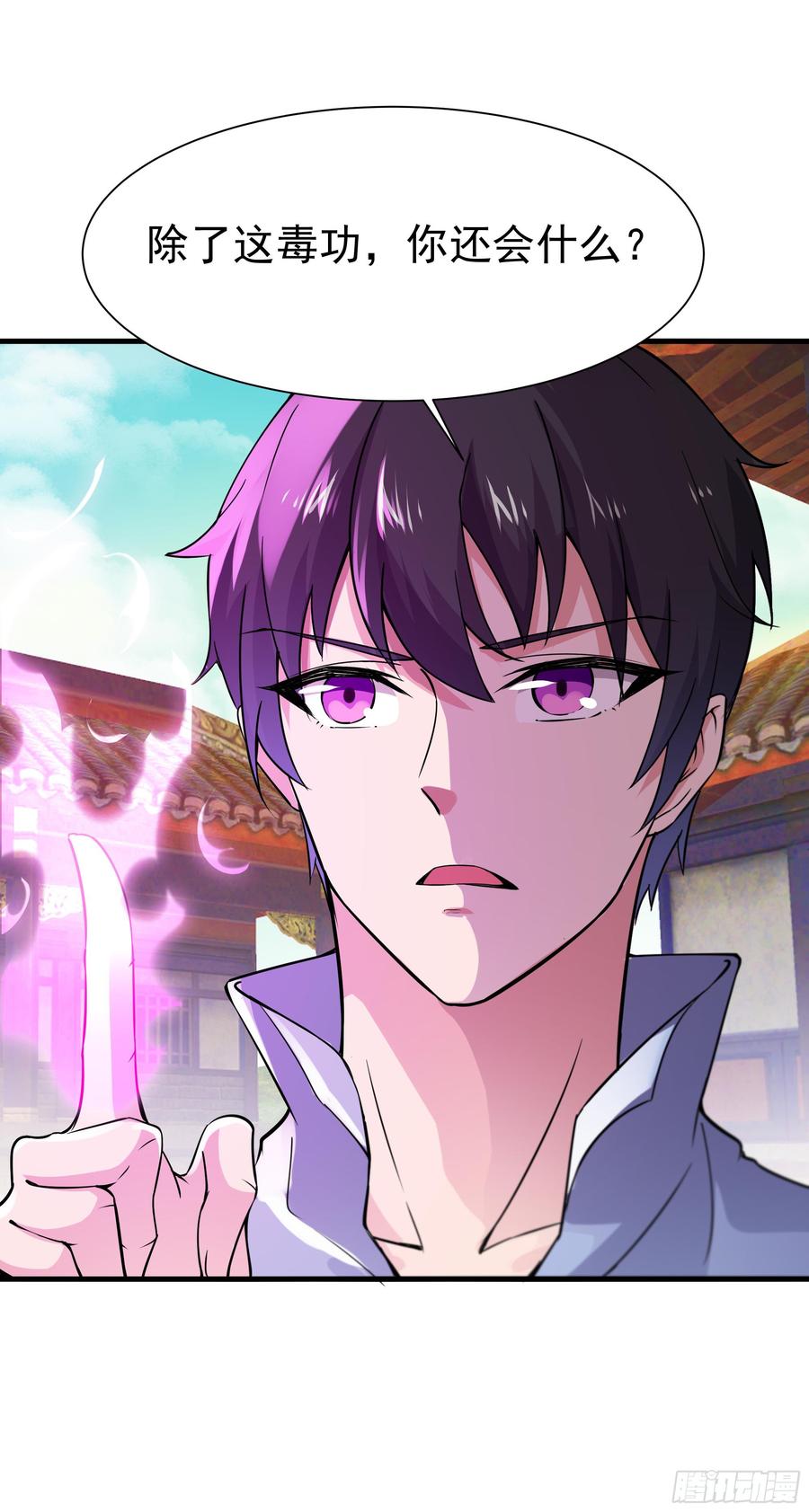 Rebirth: City Deity Ch.111 p24