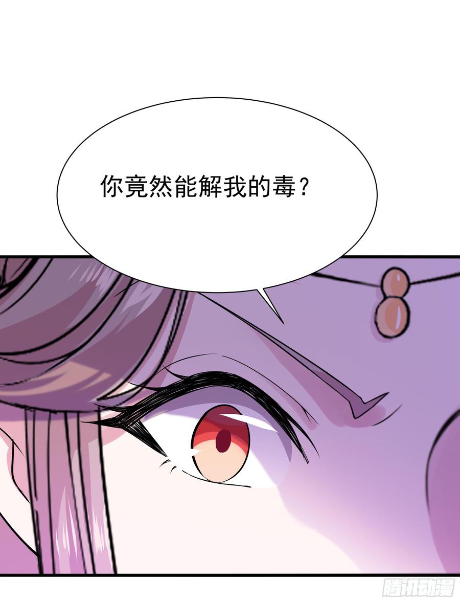 Rebirth: City Deity Ch.111 p25