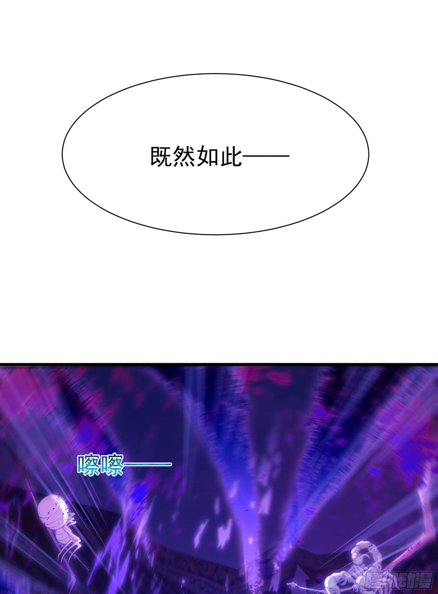Rebirth: City Deity Ch.111 p26