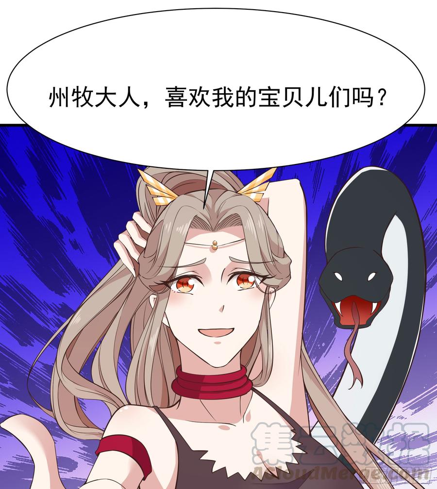 Rebirth: City Deity Ch.111 p29