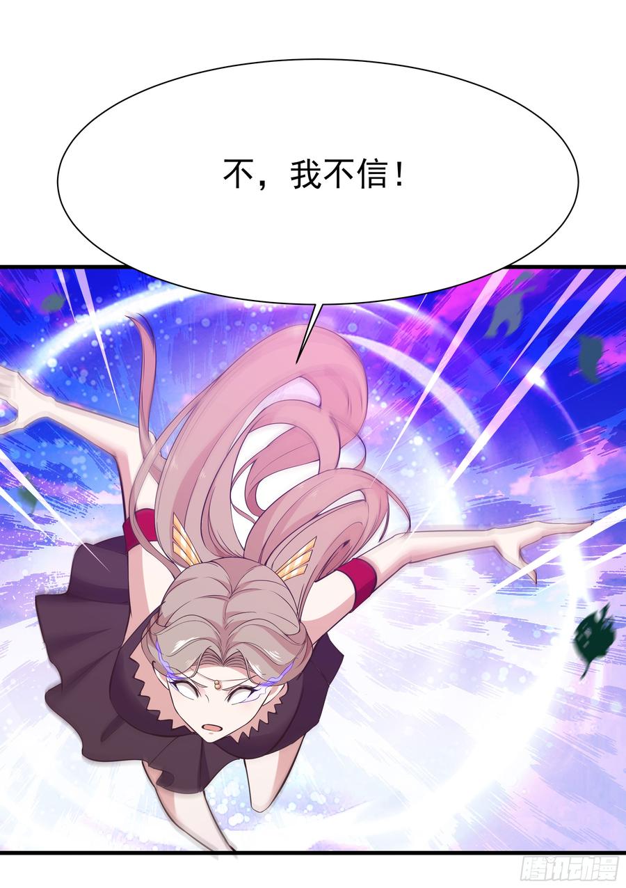 Rebirth: City Deity Ch.111 p35
