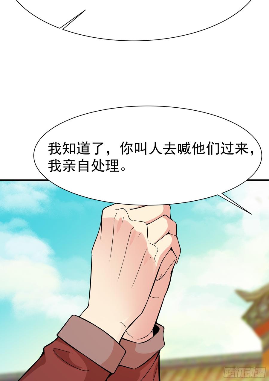Rebirth: City Deity Ch.111 p4