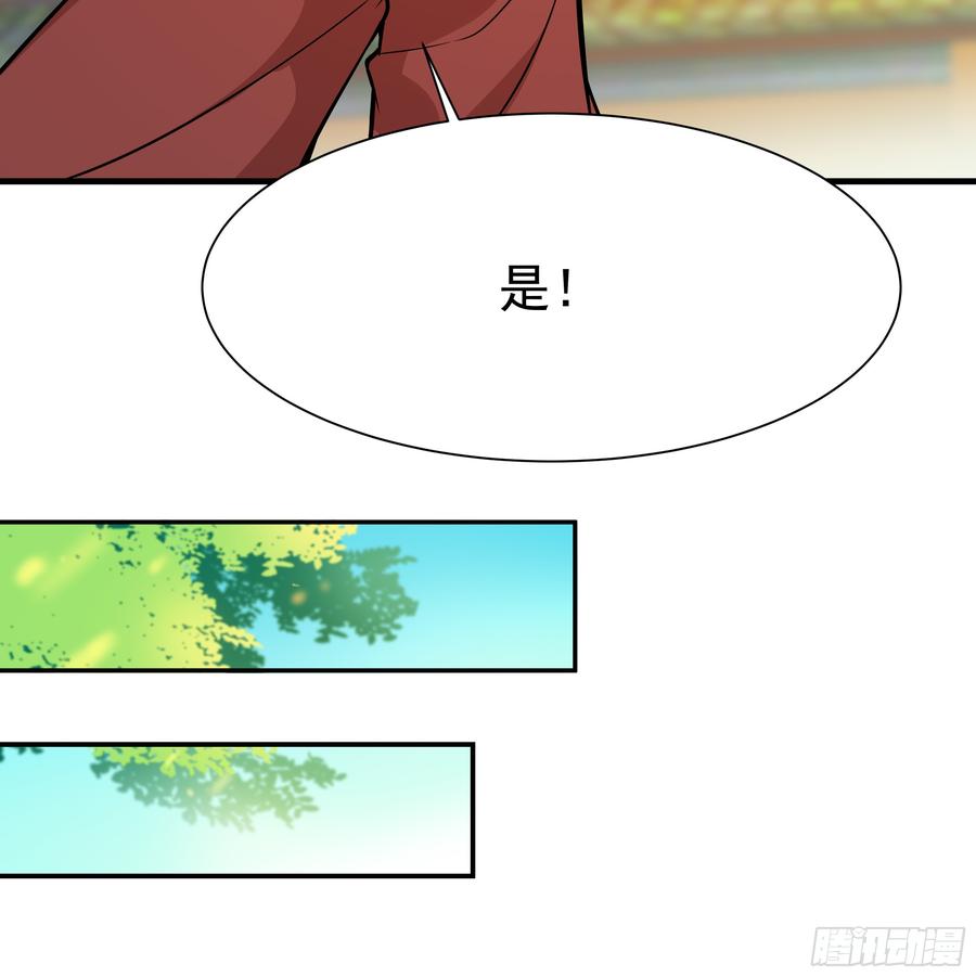 Rebirth: City Deity Ch.111 p5
