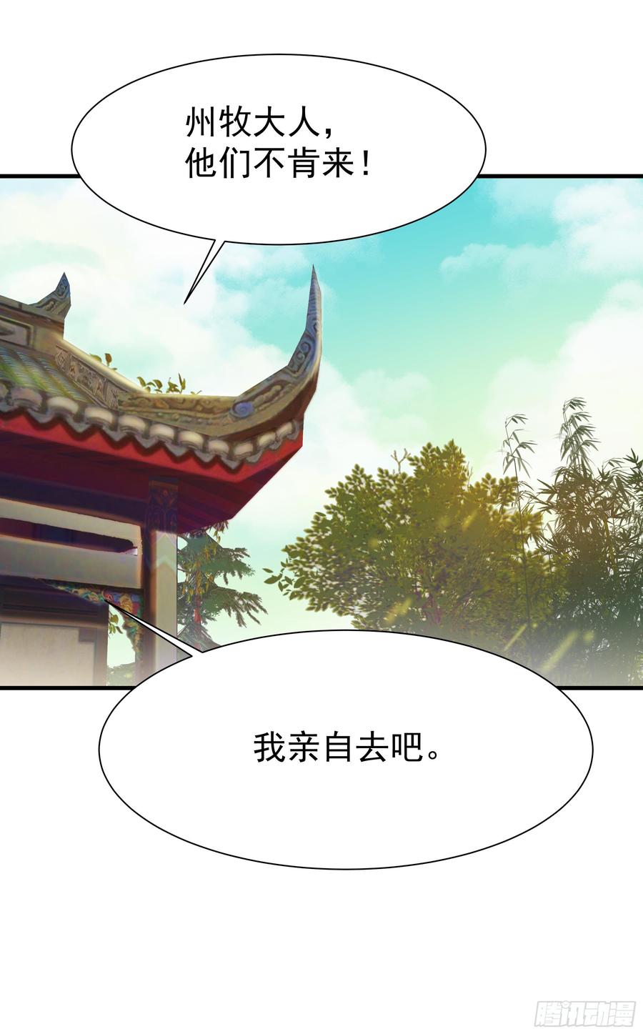 Rebirth: City Deity Ch.111 p6