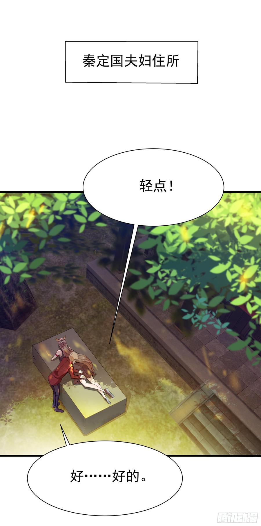 Rebirth: City Deity Ch.111 p7