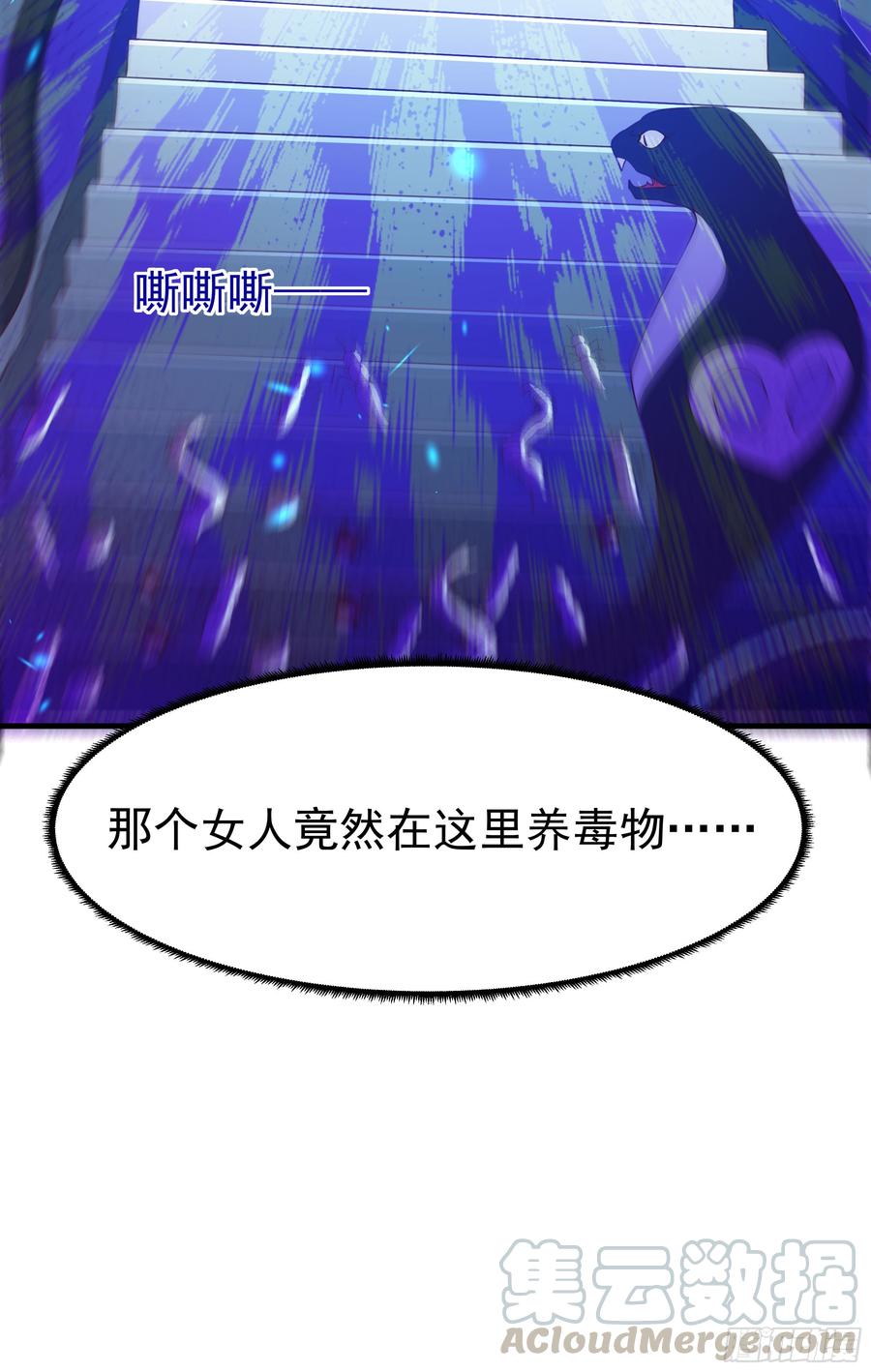 Rebirth: City Deity Ch.112 p22