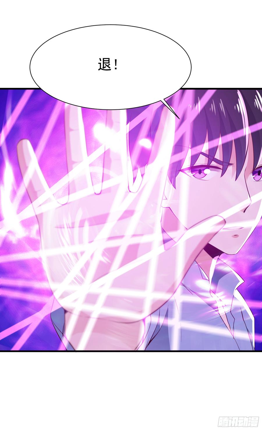 Rebirth: City Deity Ch.112 p23