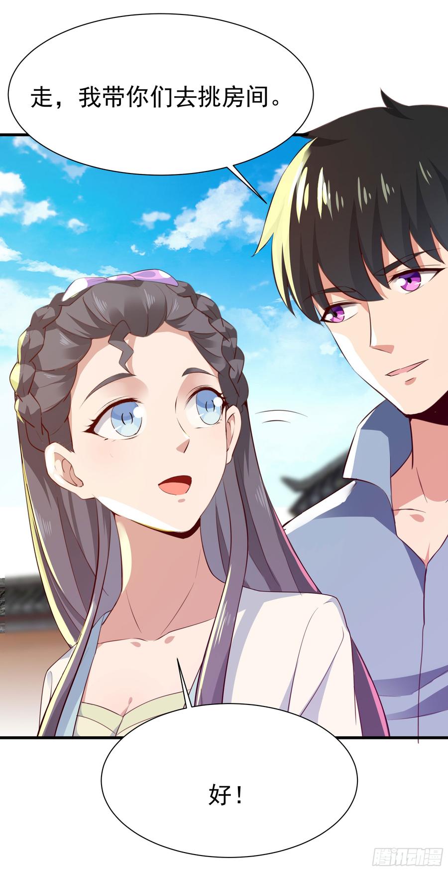 Rebirth: City Deity Ch.112 p3