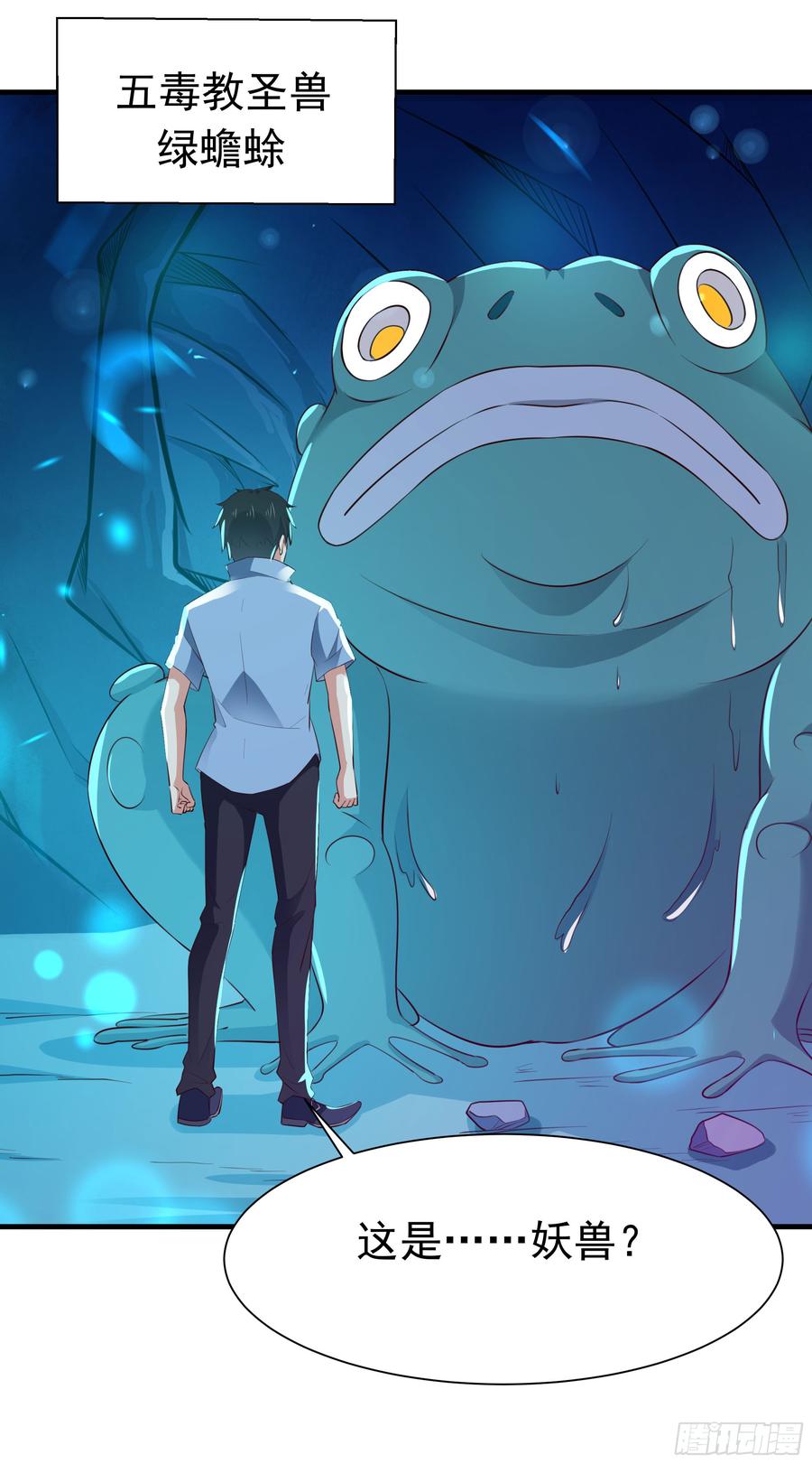 Rebirth: City Deity Ch.112 p32