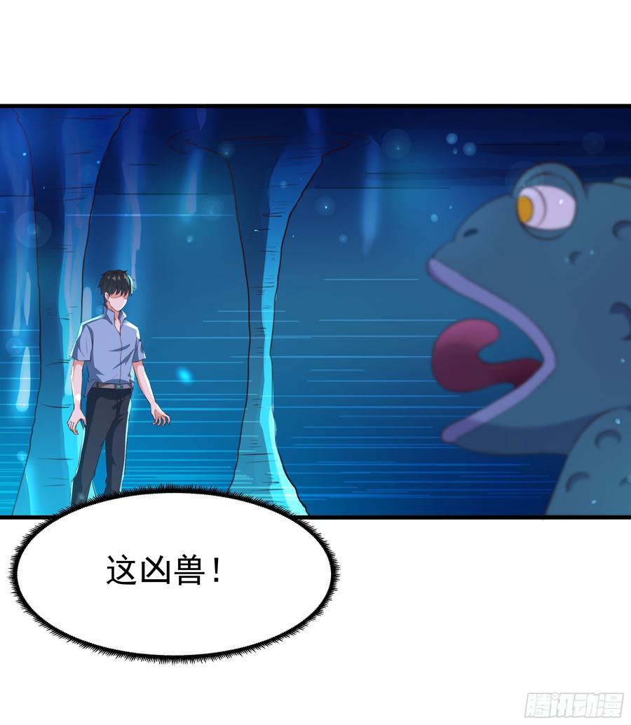 Rebirth: City Deity Ch.112 p34