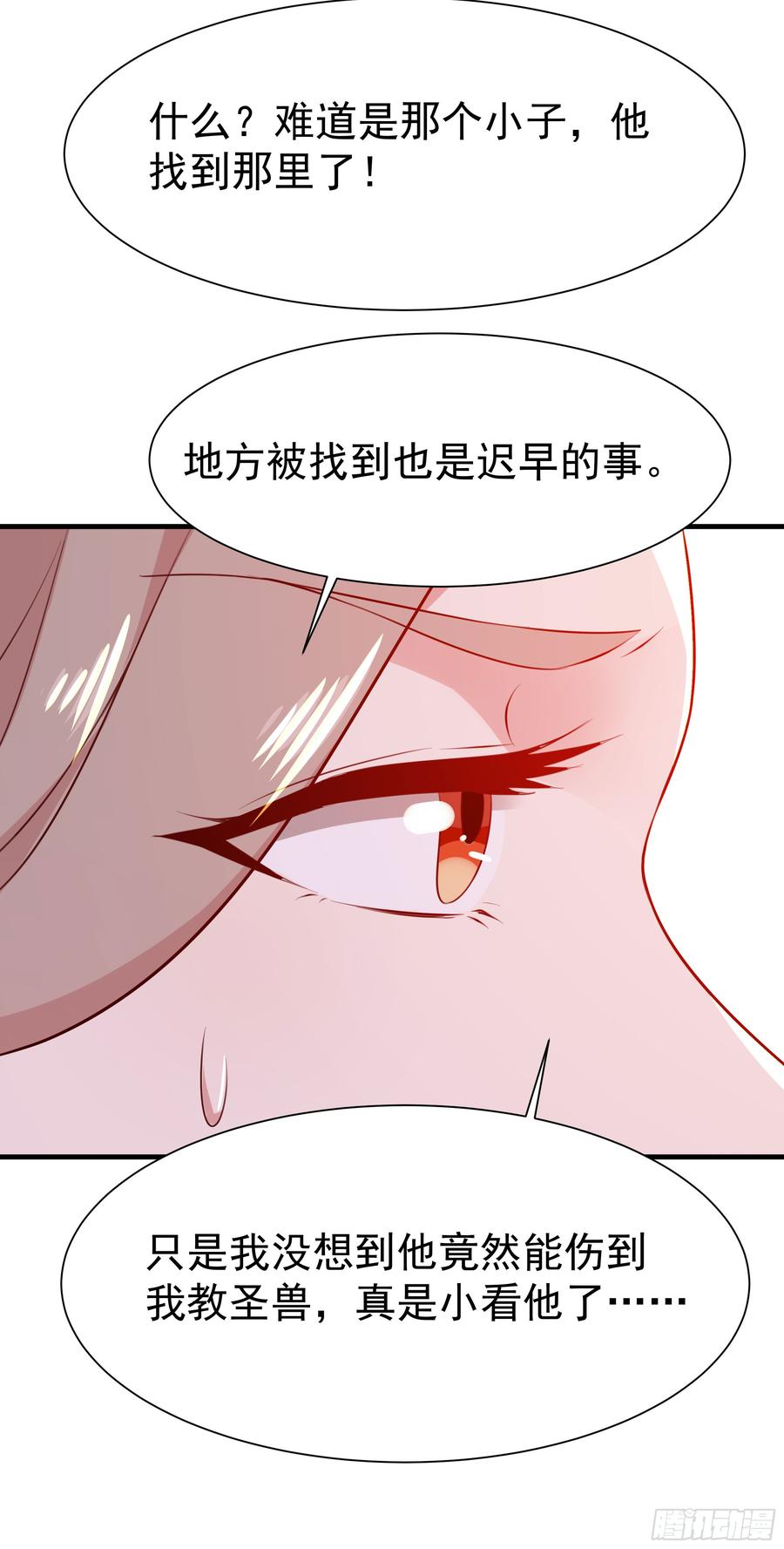 Rebirth: City Deity Ch.112 p42