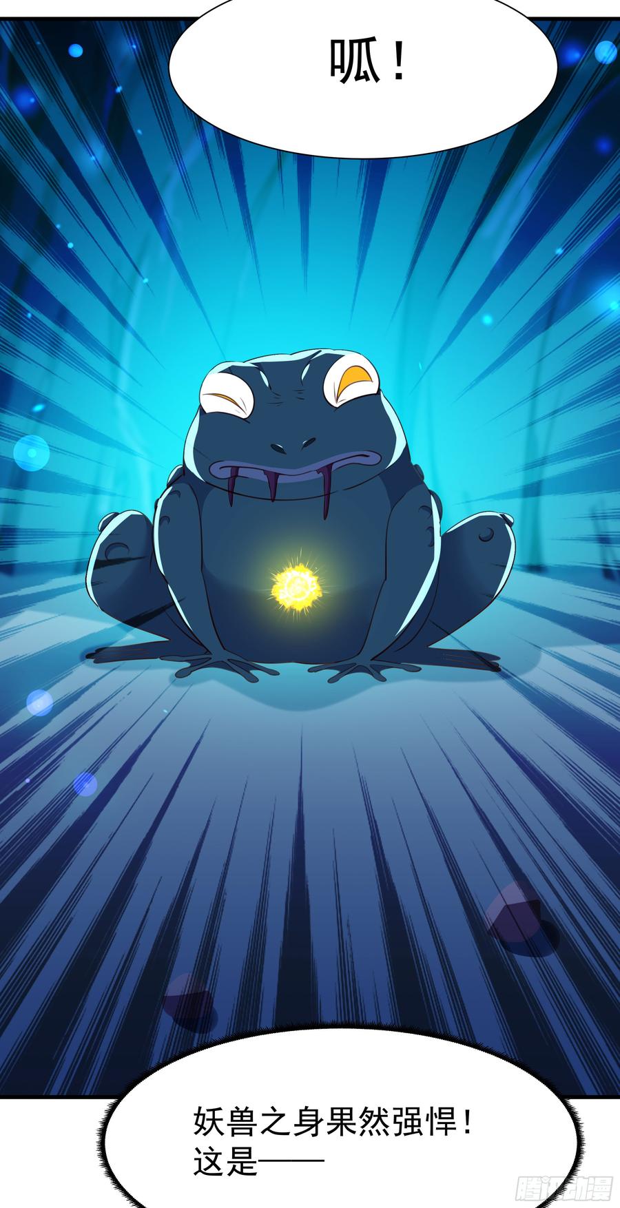 Rebirth: City Deity Ch.112 p44