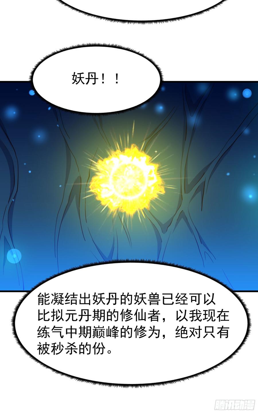 Rebirth: City Deity Ch.112 p45