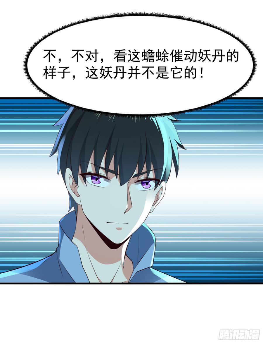 Rebirth: City Deity Ch.112 p46
