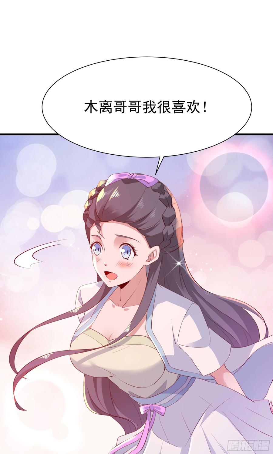 Rebirth: City Deity Ch.112 p6