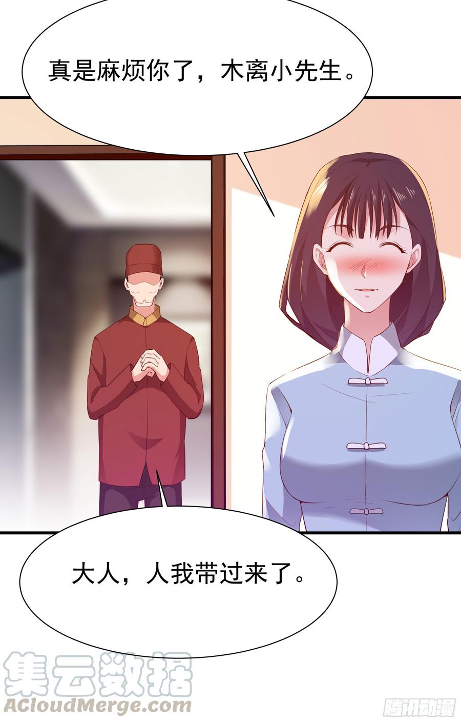 Rebirth: City Deity Ch.112 p8