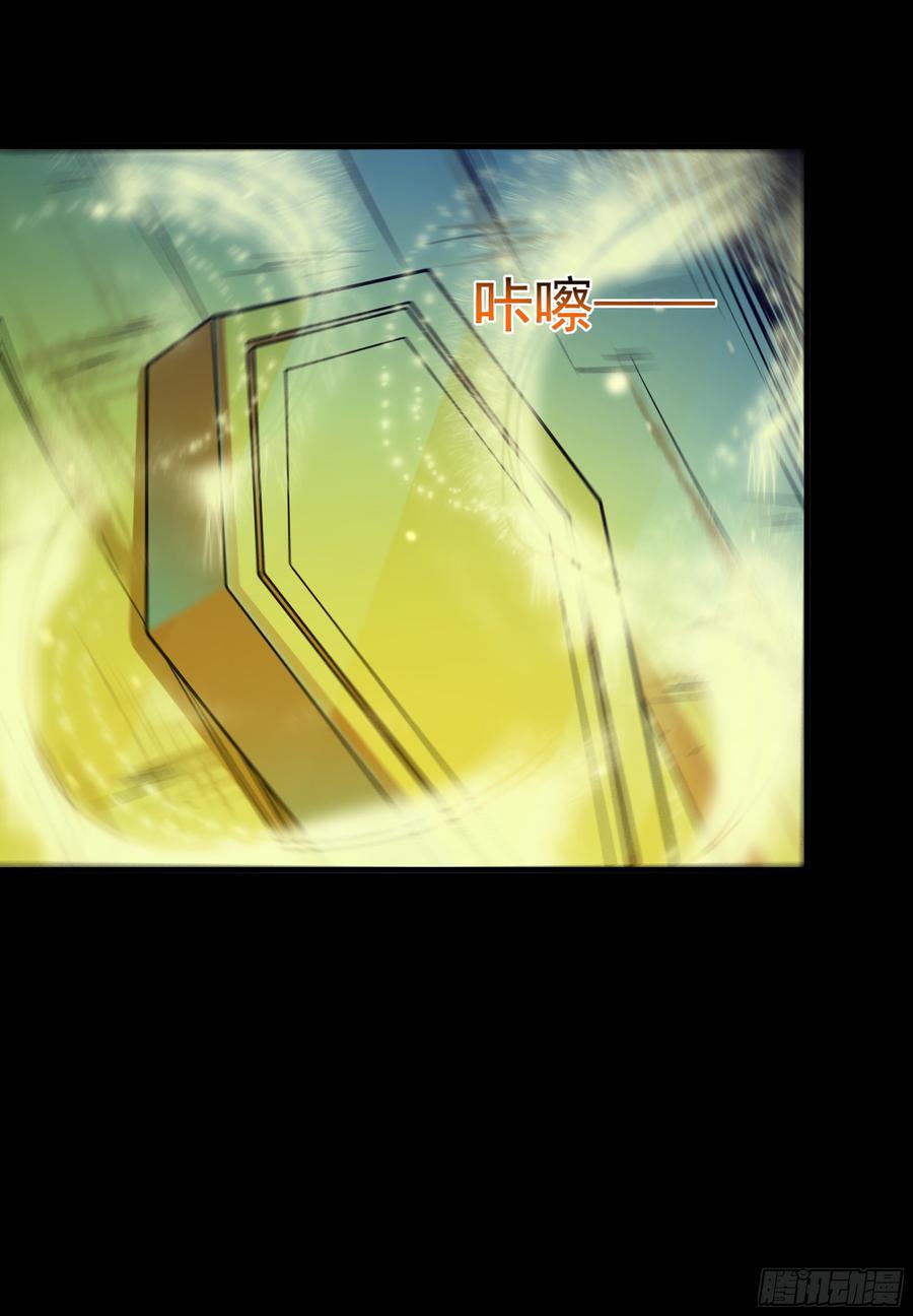 Rebirth: City Deity Ch.113 p11