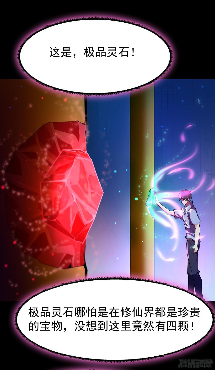 Rebirth: City Deity Ch.113 p14