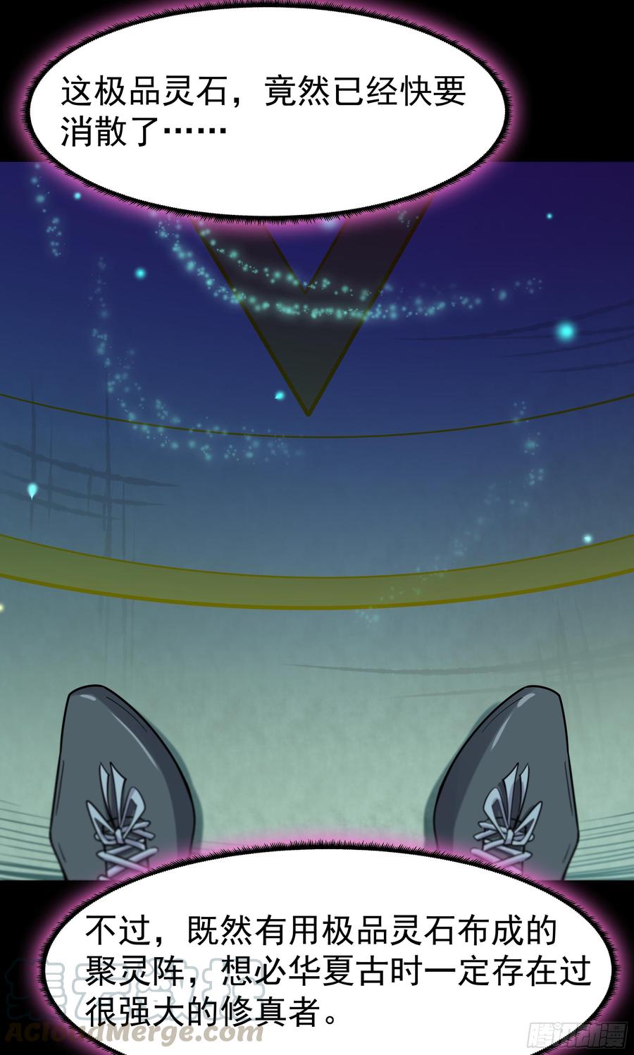 Rebirth: City Deity Ch.113 p15