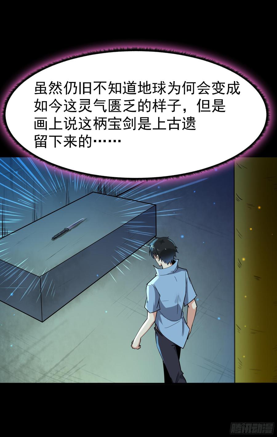 Rebirth: City Deity Ch.113 p17
