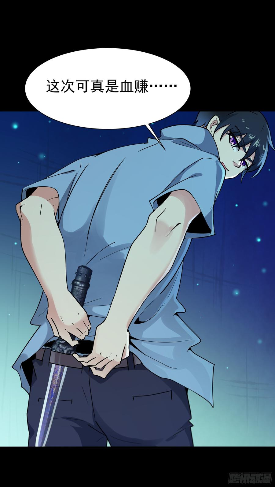 Rebirth: City Deity Ch.113 p19