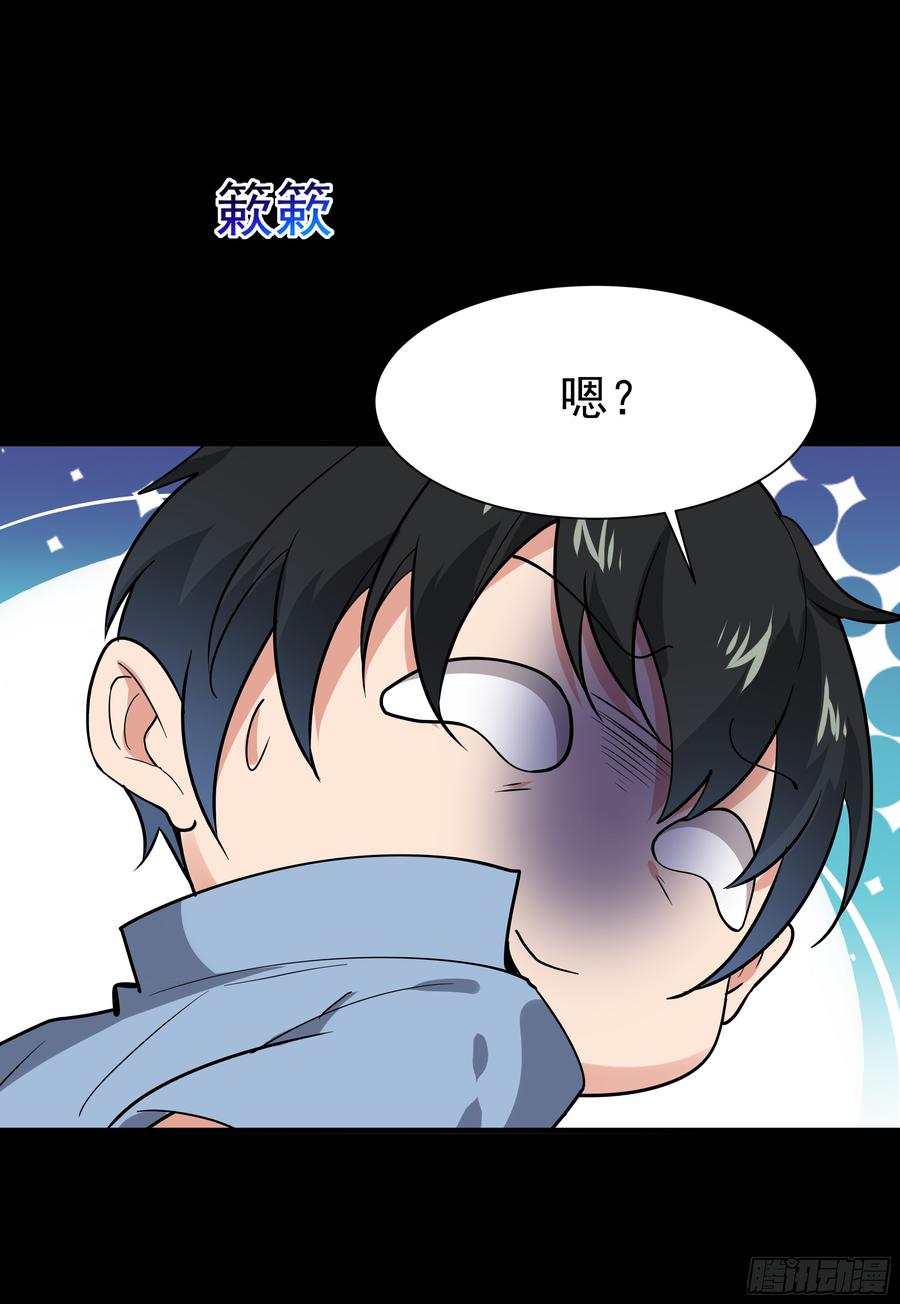 Rebirth: City Deity Ch.113 p20