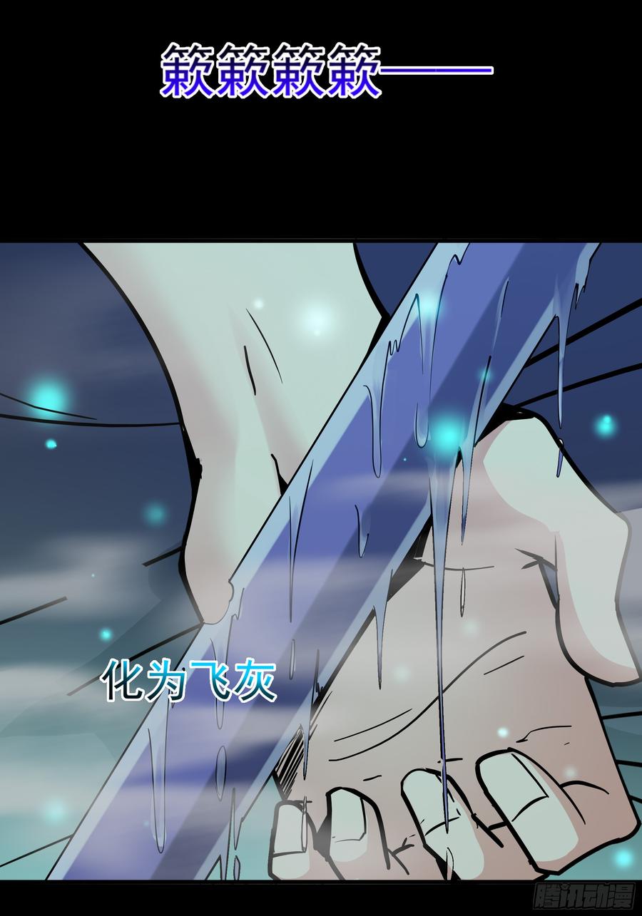 Rebirth: City Deity Ch.113 p21