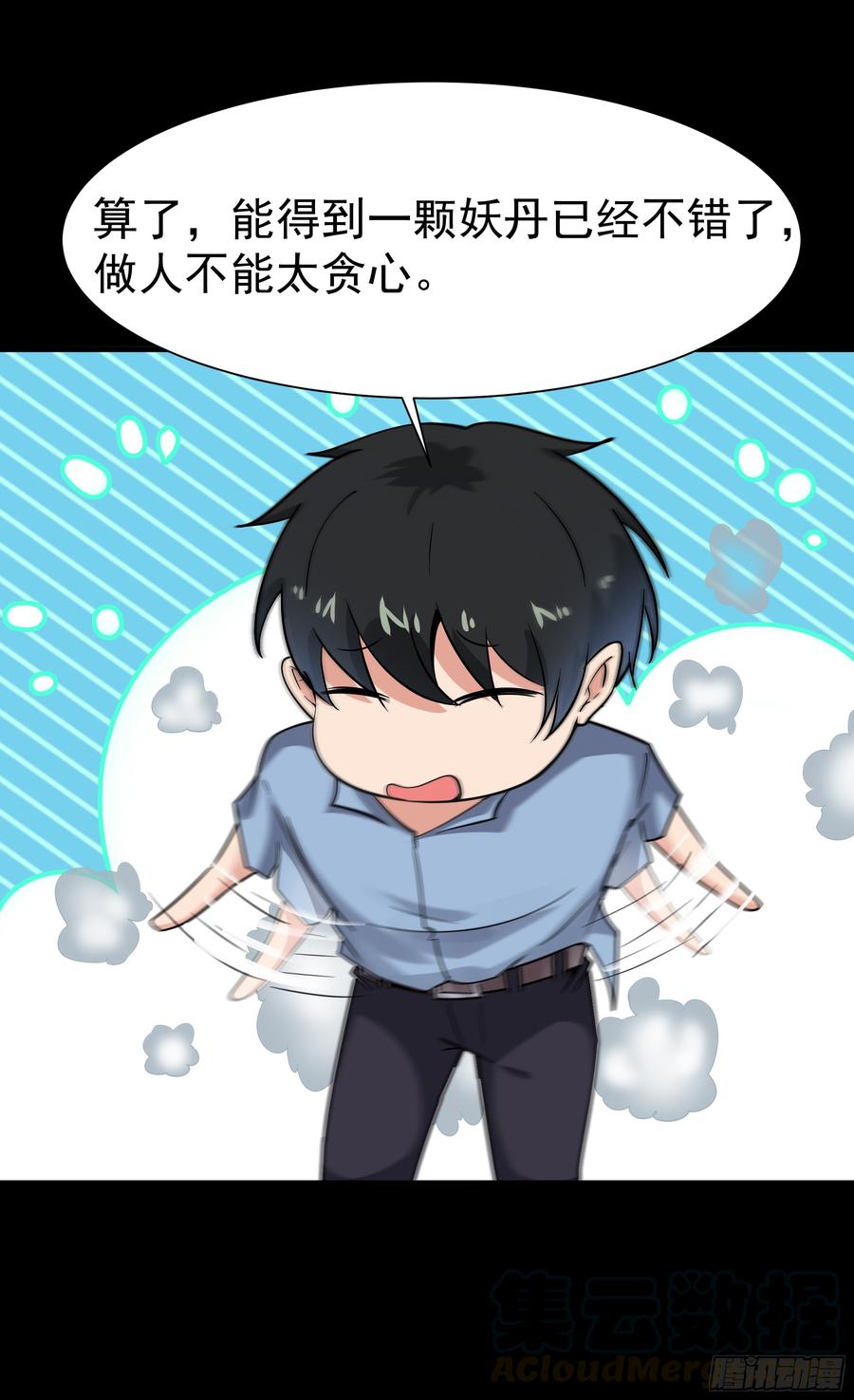 Rebirth: City Deity Ch.113 p22