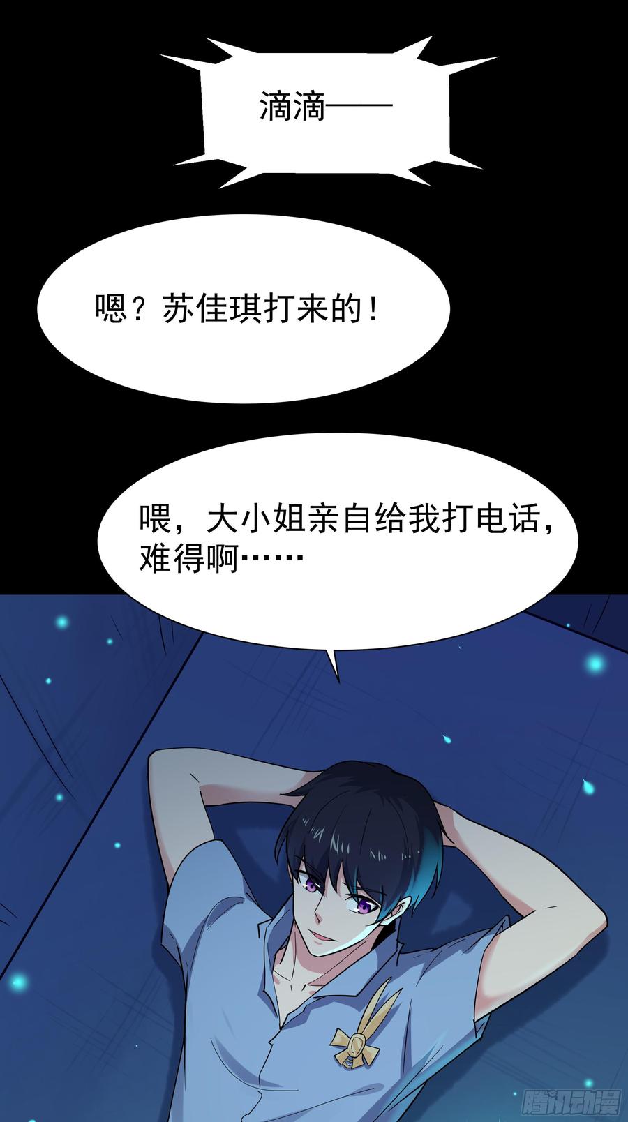 Rebirth: City Deity Ch.113 p23
