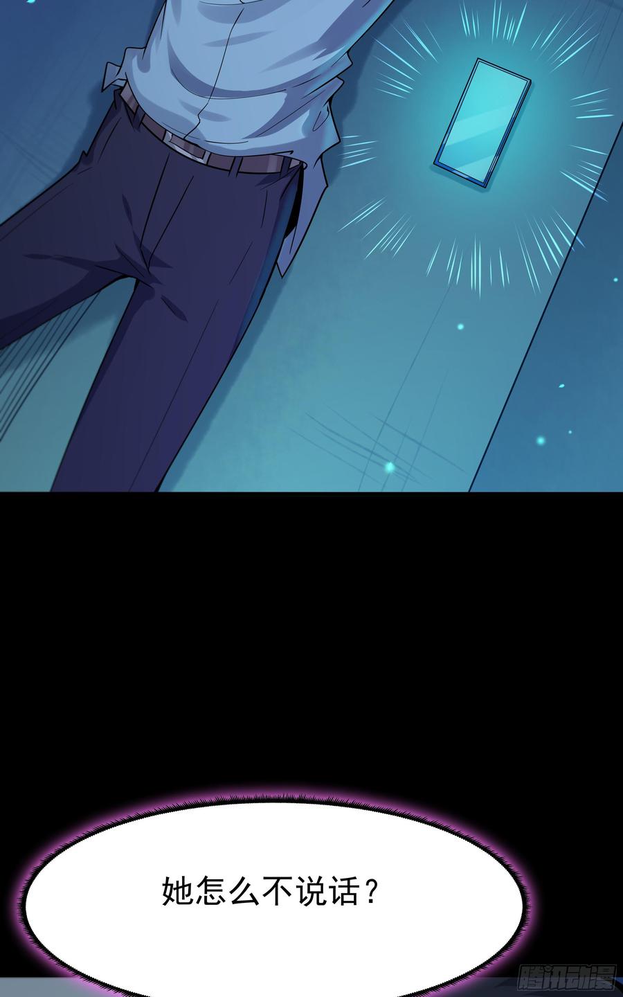 Rebirth: City Deity Ch.113 p24