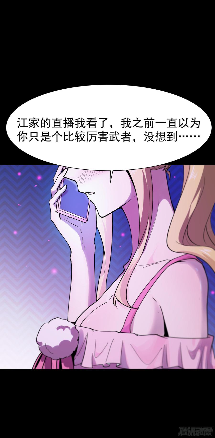 Rebirth: City Deity Ch.113 p26