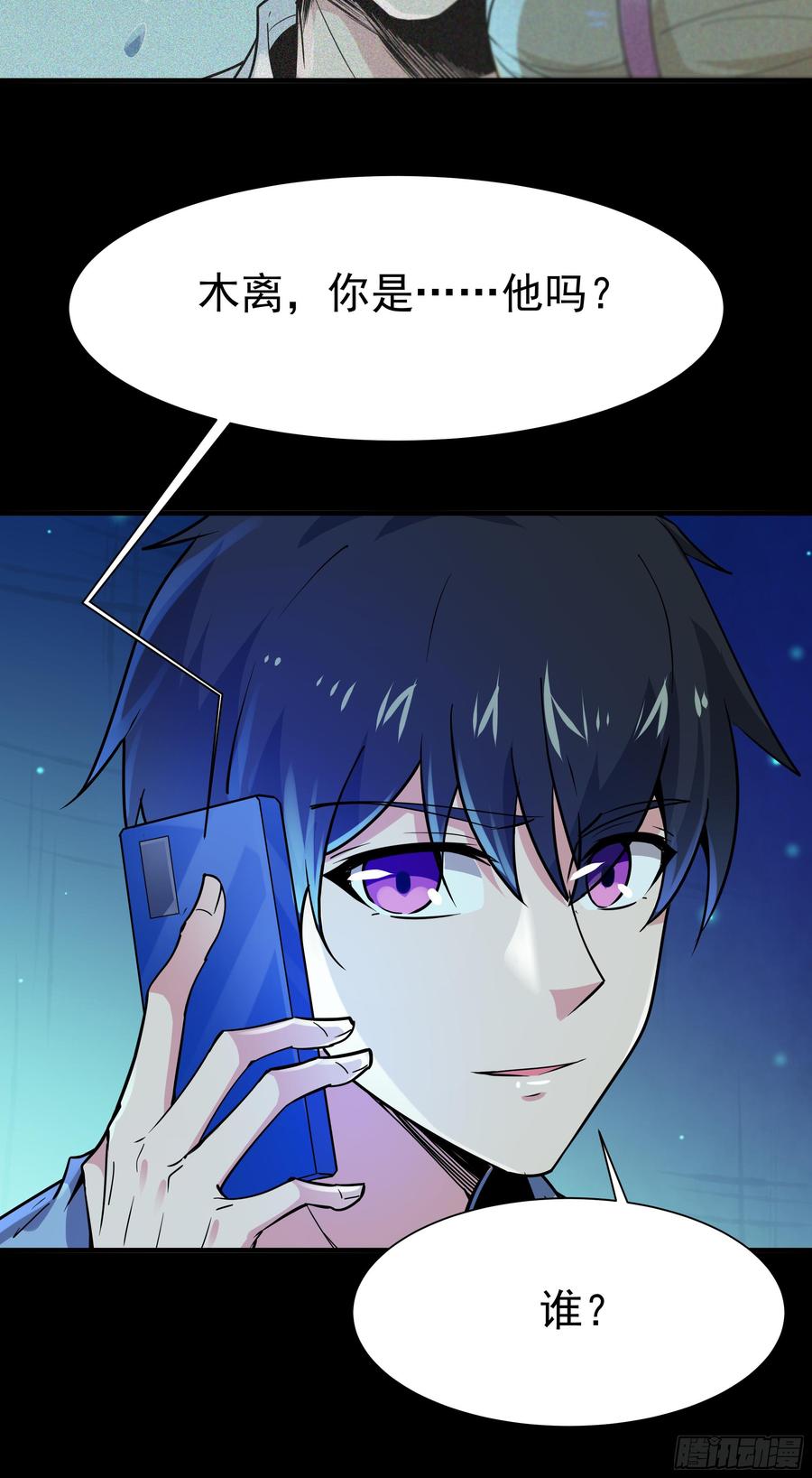 Rebirth: City Deity Ch.113 p31