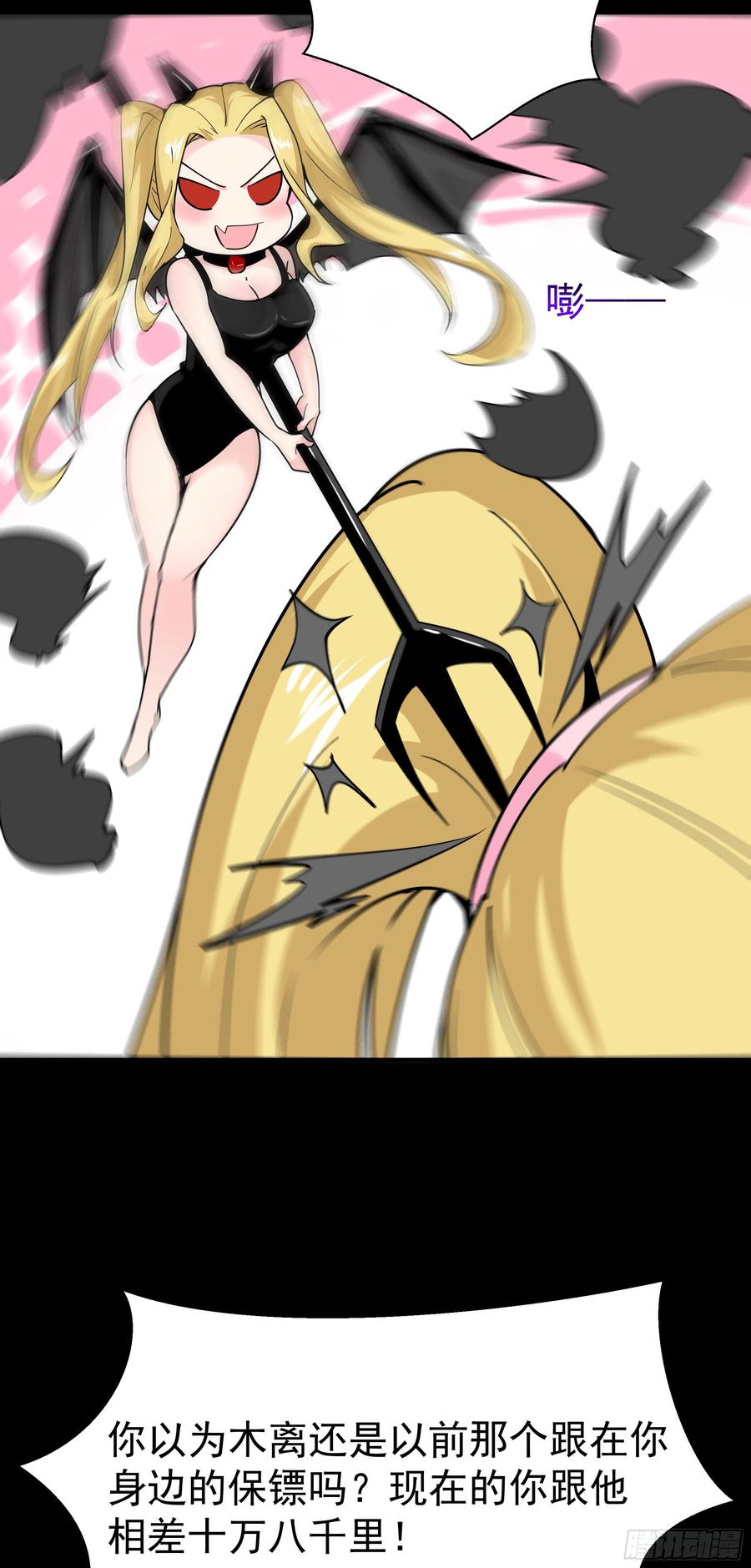 Rebirth: City Deity Ch.113 p33