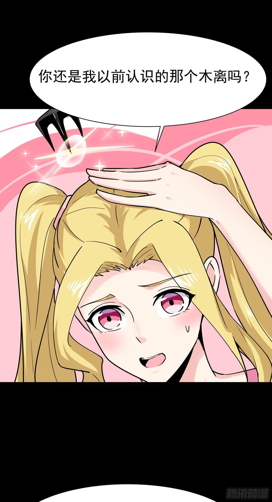 Rebirth: City Deity Ch.113 p35