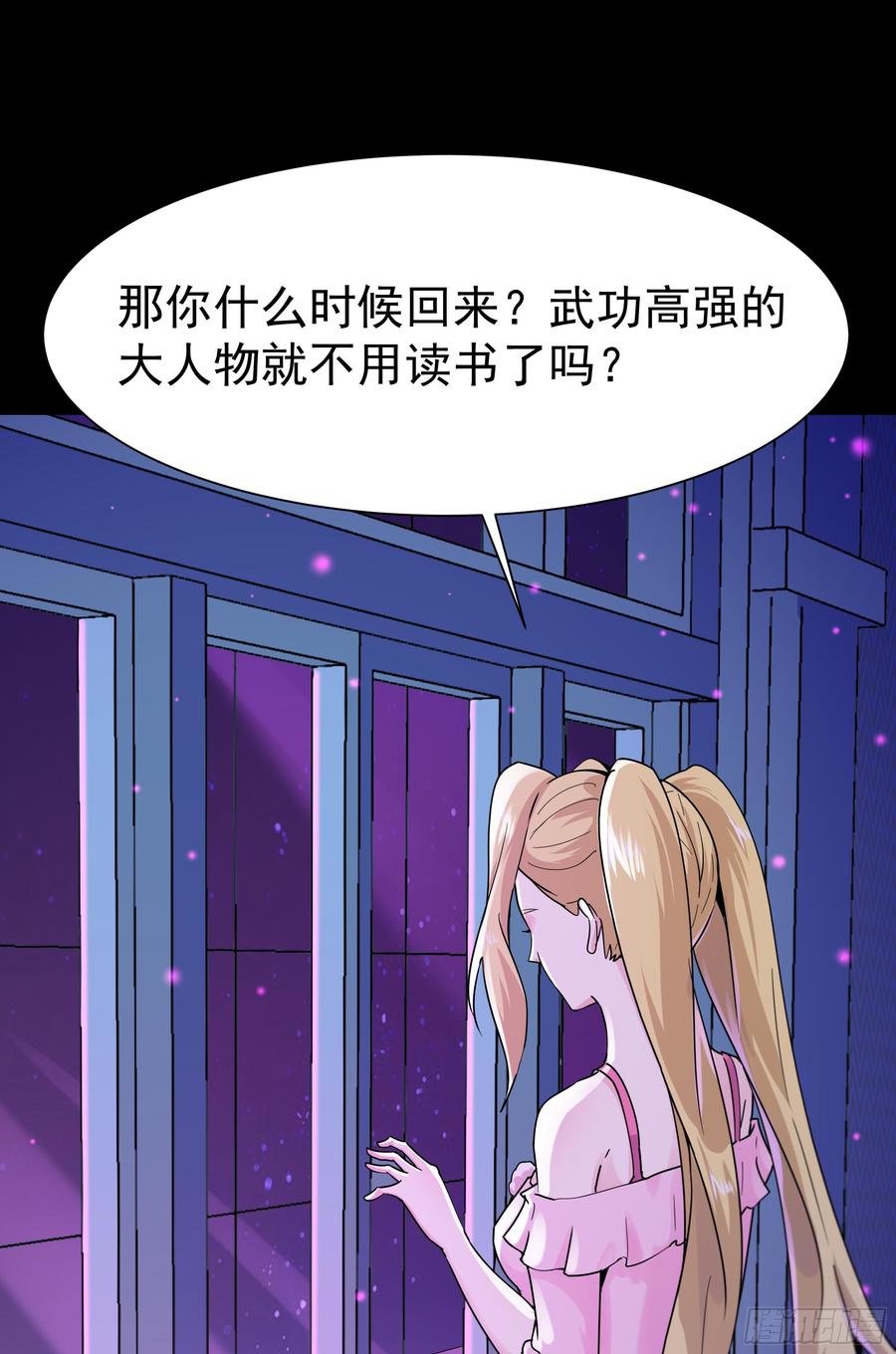 Rebirth: City Deity Ch.113 p38