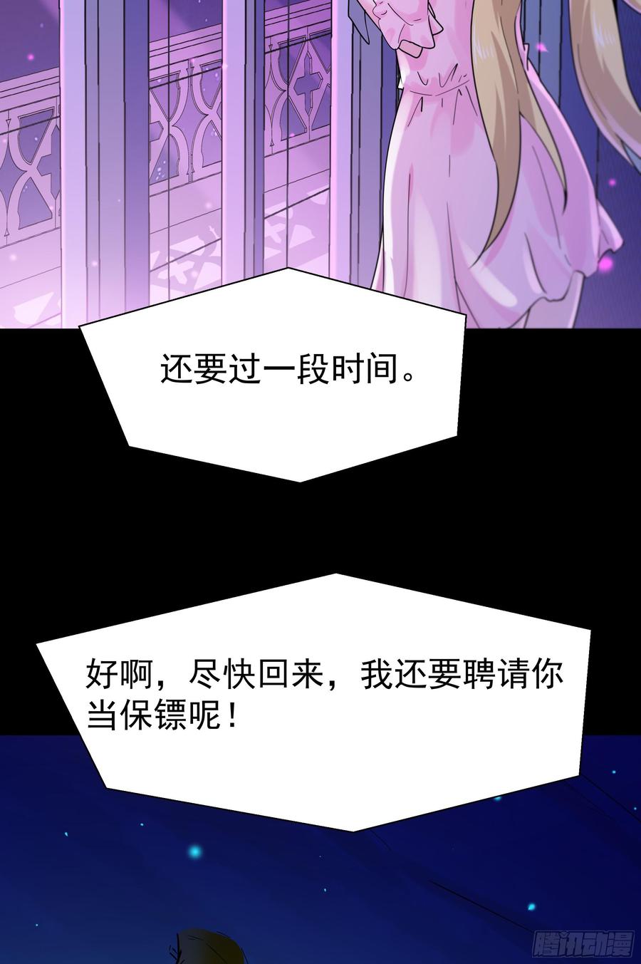 Rebirth: City Deity Ch.113 p39