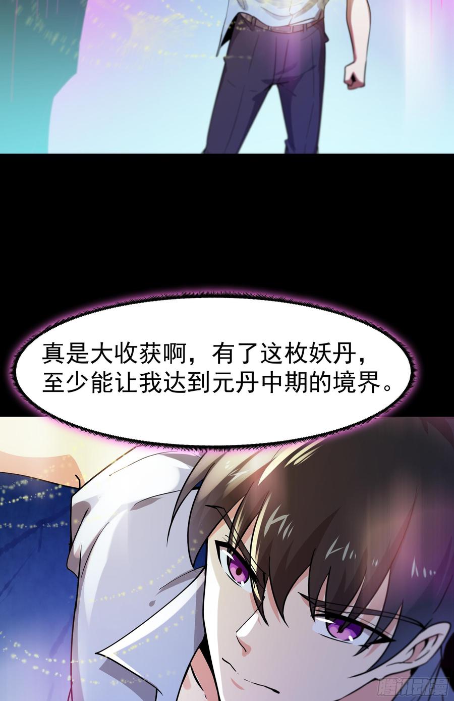 Rebirth: City Deity Ch.113 p4