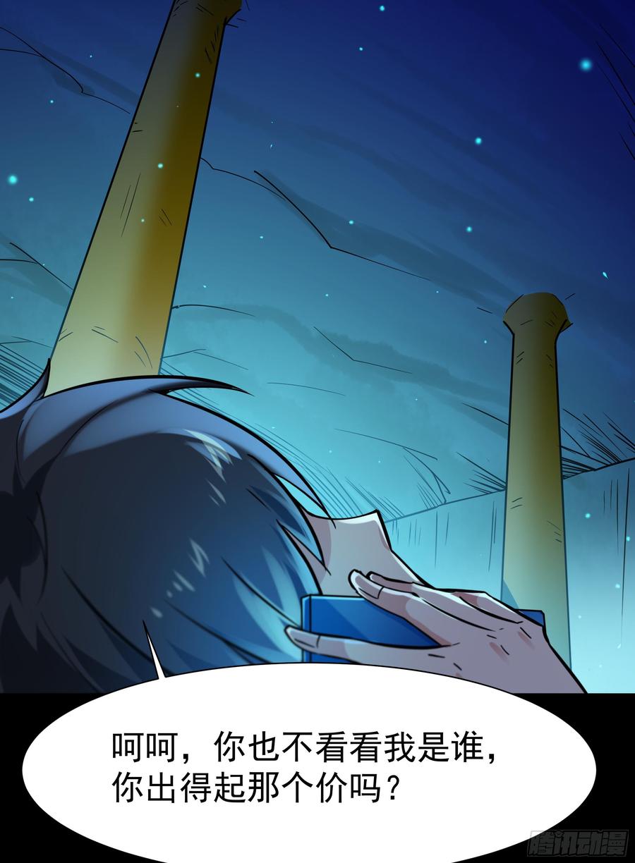 Rebirth: City Deity Ch.113 p40