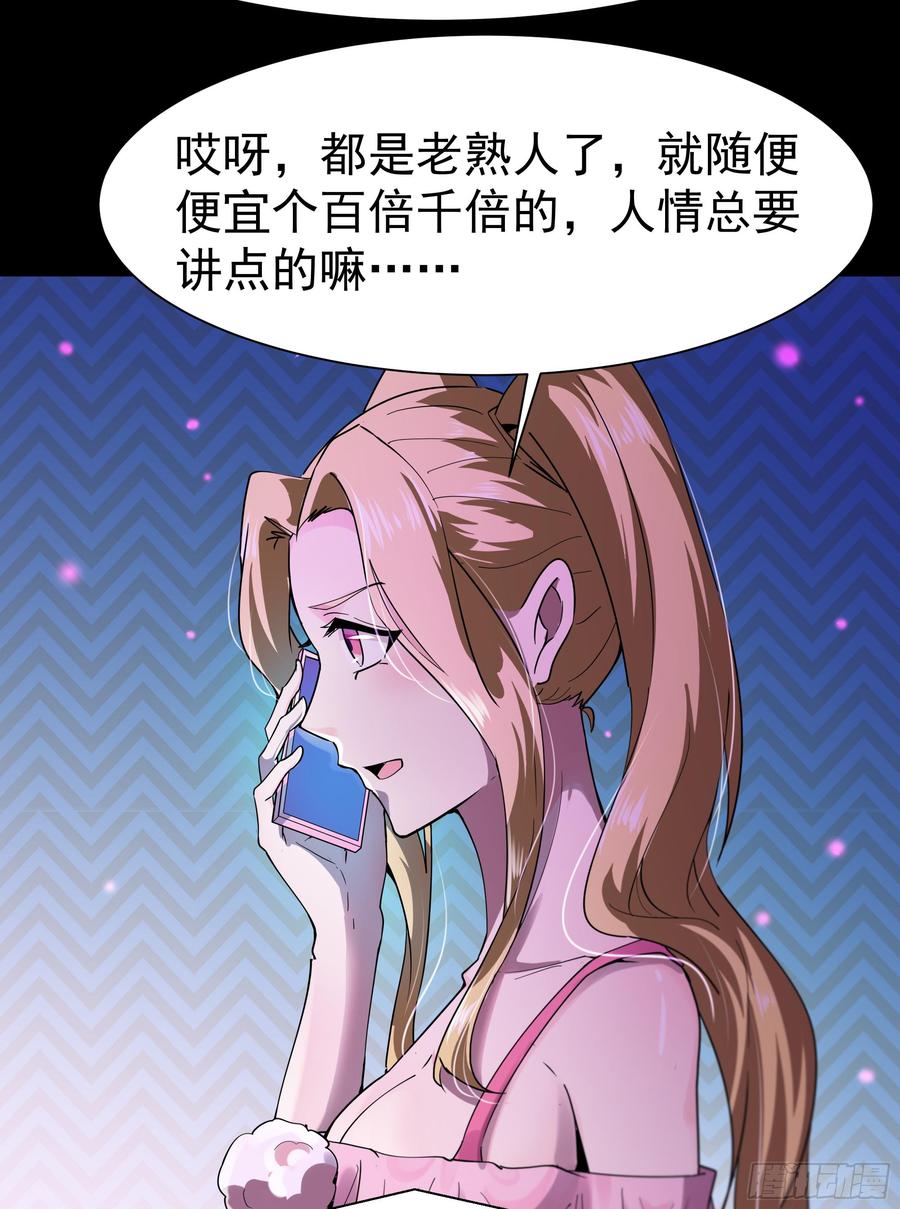 Rebirth: City Deity Ch.113 p41