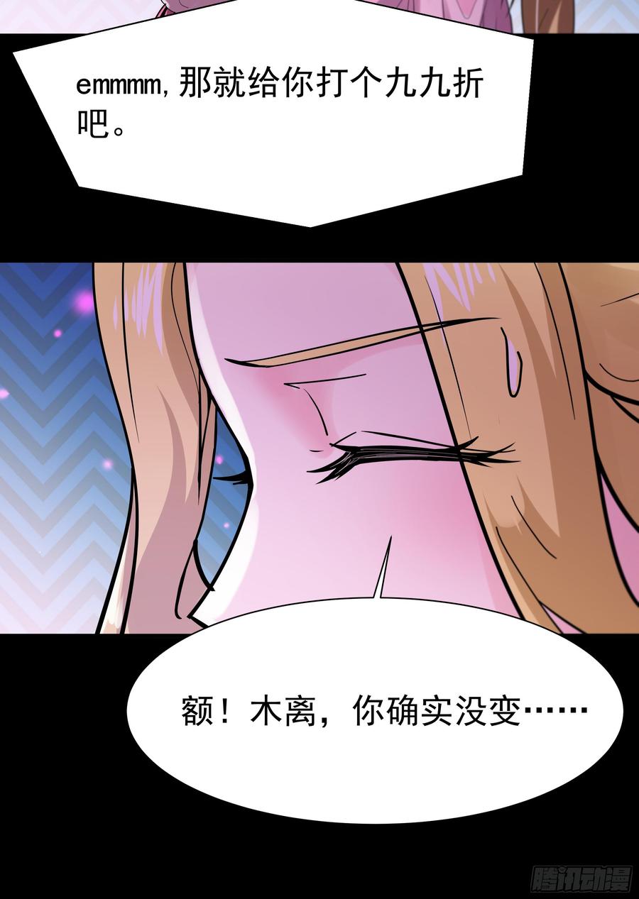 Rebirth: City Deity Ch.113 p42