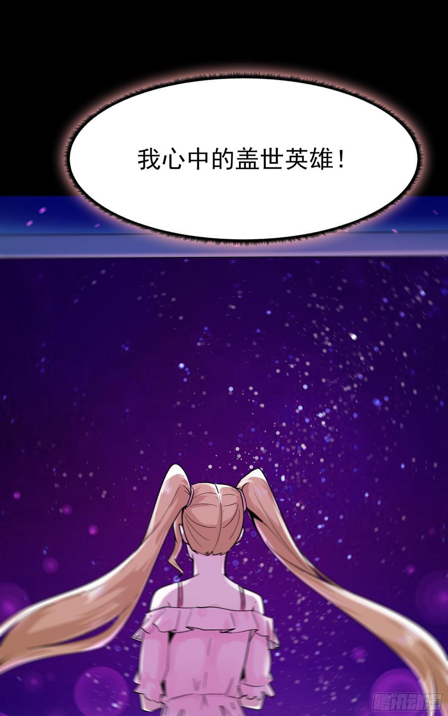 Rebirth: City Deity Ch.113 p46