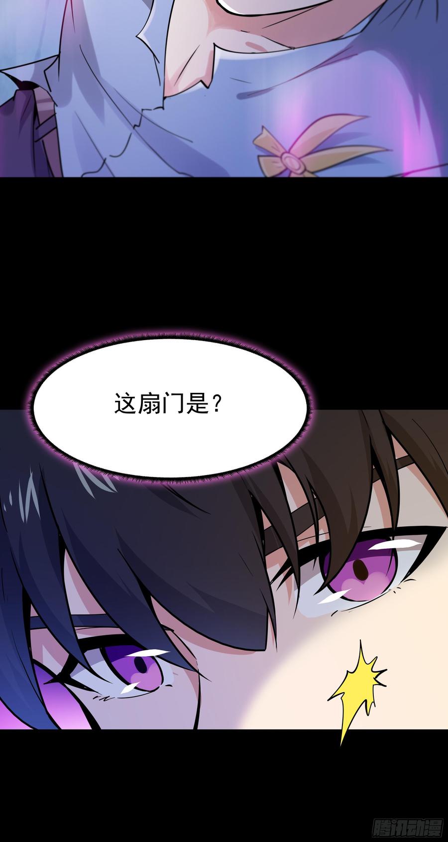 Rebirth: City Deity Ch.113 p5