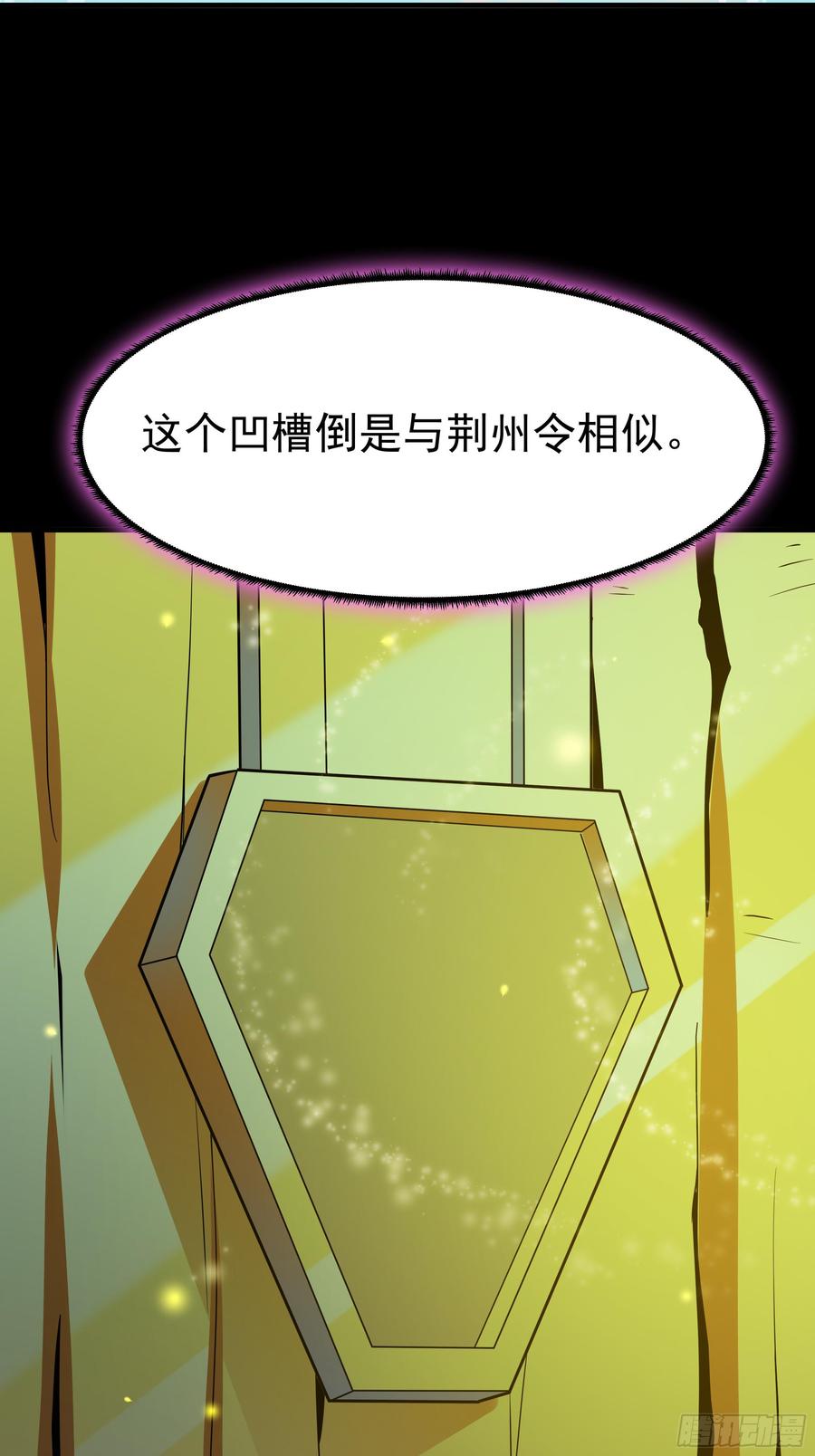Rebirth: City Deity Ch.113 p7