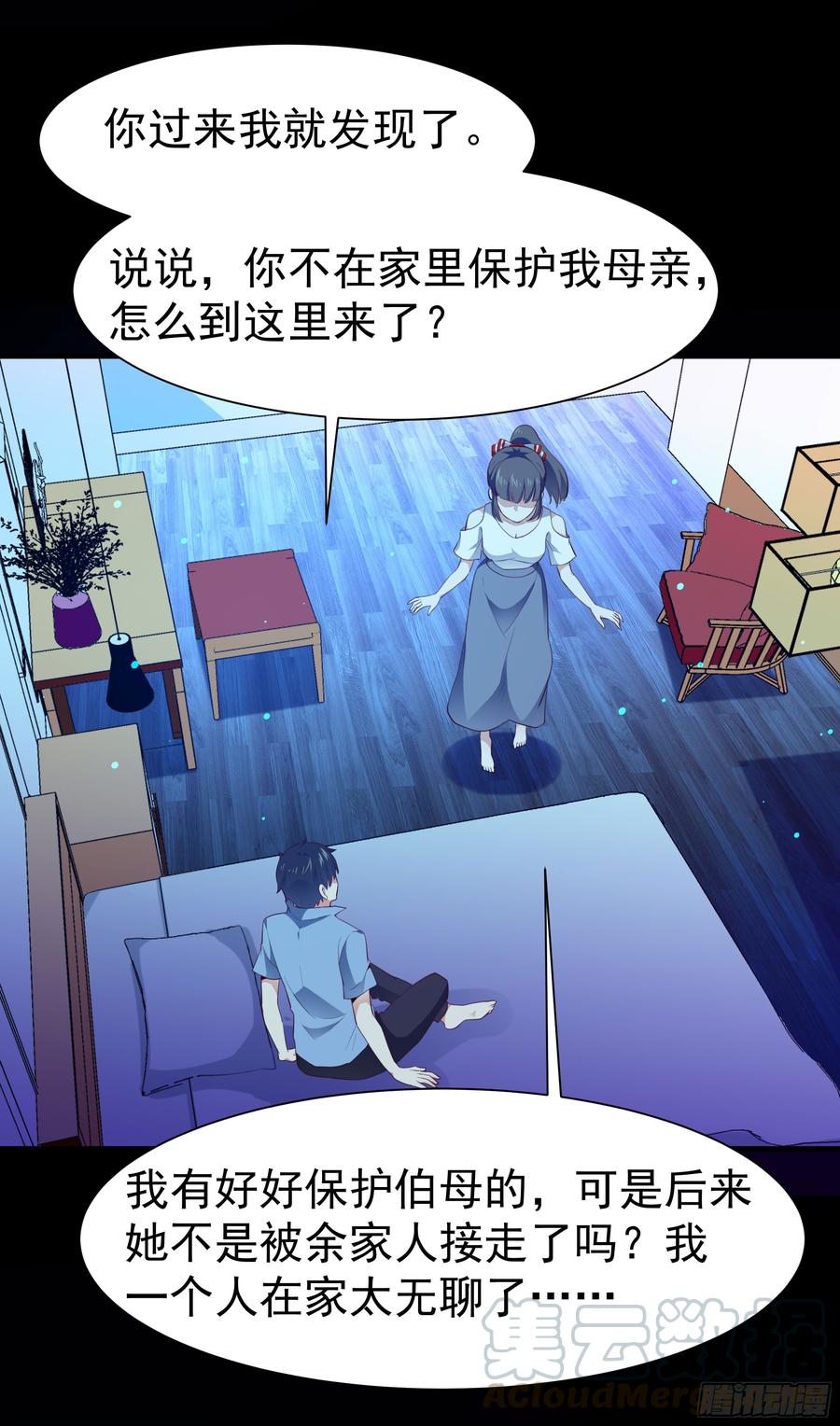Rebirth: City Deity Ch.114 p15