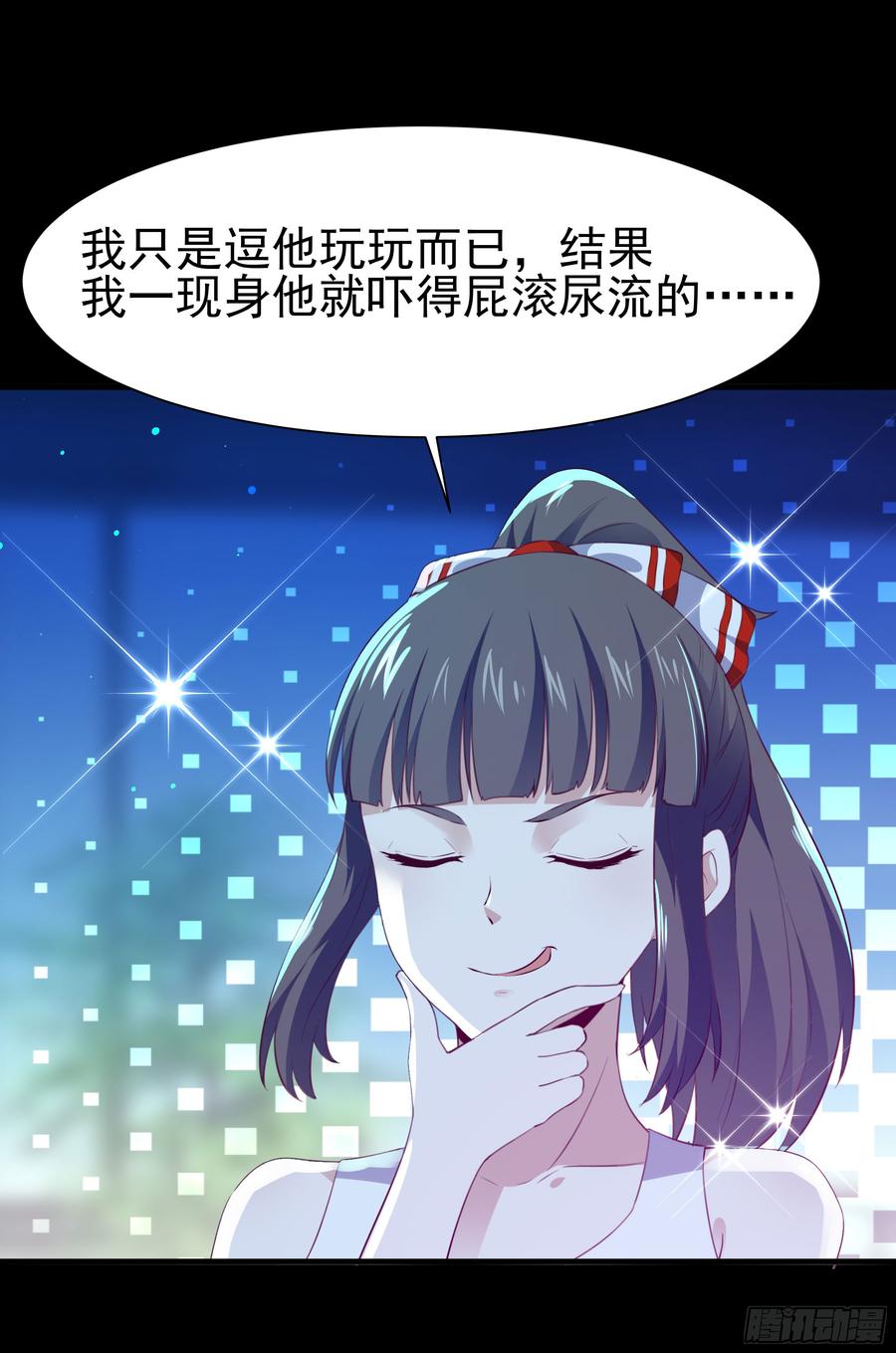 Rebirth: City Deity Ch.114 p18