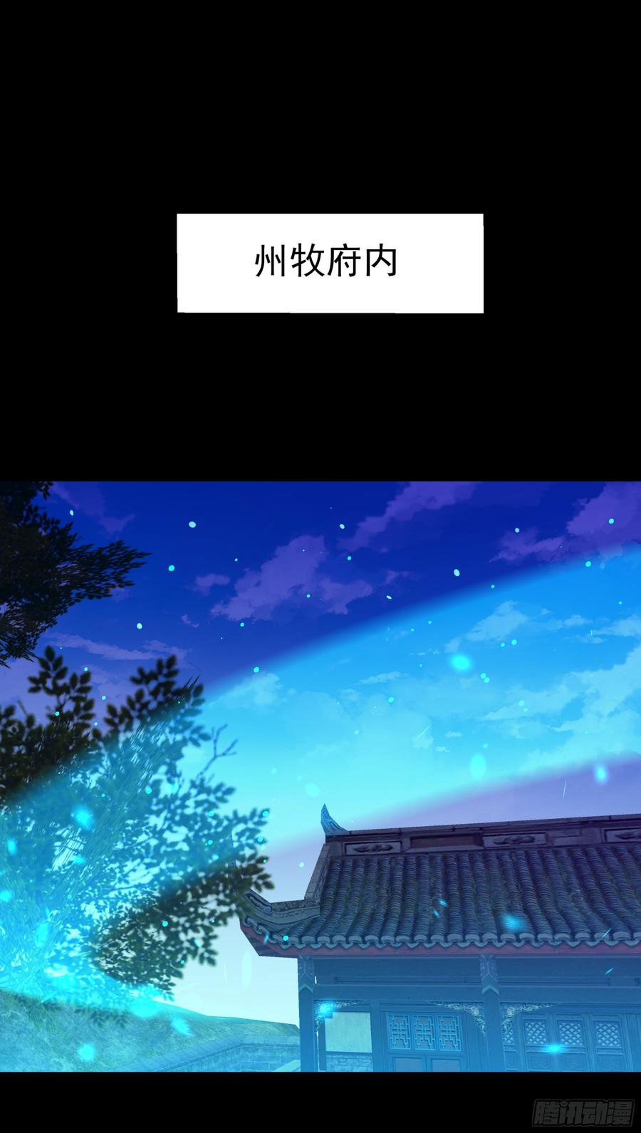 Rebirth: City Deity Ch.114 p2